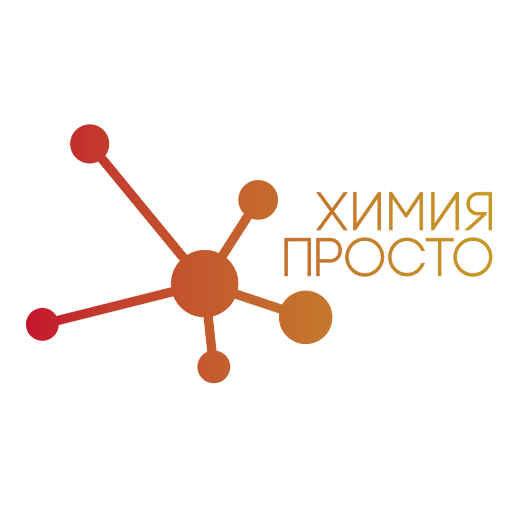 Проект химия просто